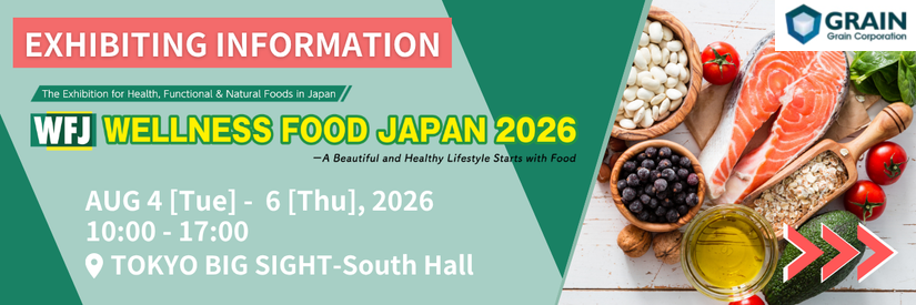 Grain Co., Ltd. will be exhibiting at "Wellness Food Japan 2026".